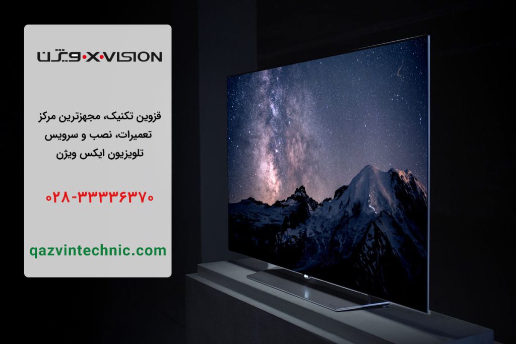 نمایندگی تلویزیون ایکس ویژن در قزوین